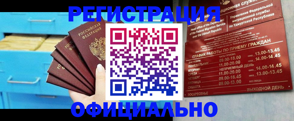 временная регистрация госуслуги в Лузе