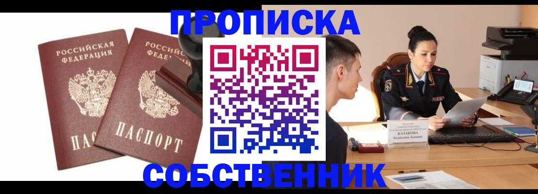 пропишу в квартире в Лузе