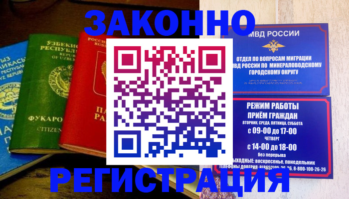 временная регистрация 2025 в Лузе