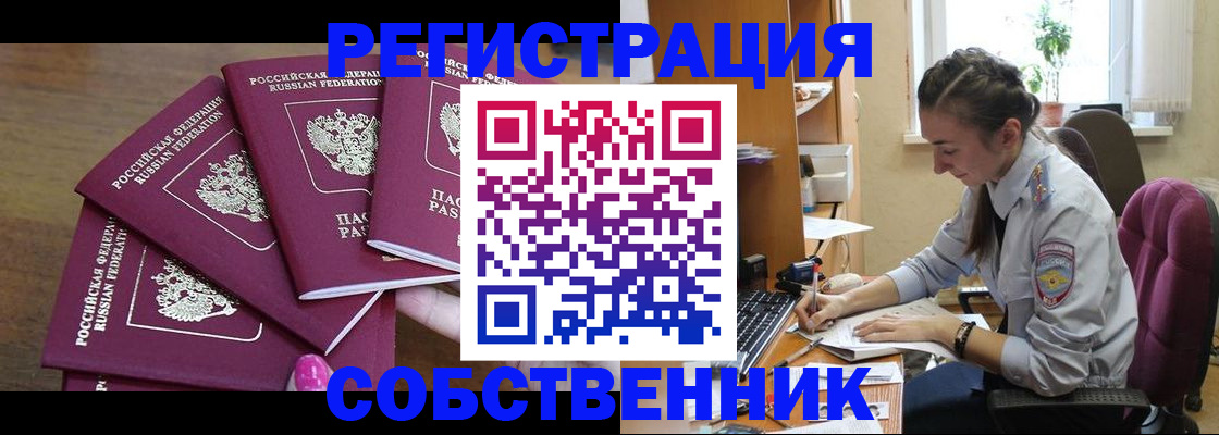 временная регистрация поиск в Лузе